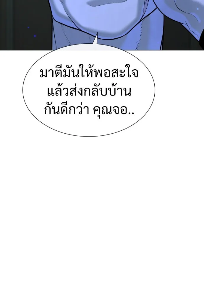นักฆ่าย้อนวัย ตอนที่ 13 รูปที่ 8