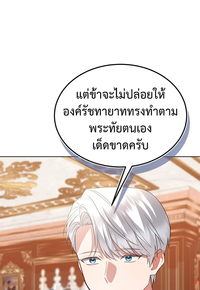 บุปผาลบคมดาบ ตอนที่ 32 รูปที่ 79