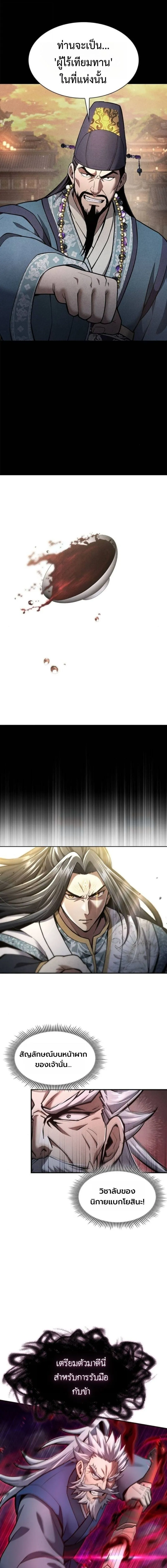 Regression of the Yong Clan Heir การกล_บมาของค_ณชายแห_งเท_ยนจง ตอนที่ ตอนที่ 36 รูปที่ 16