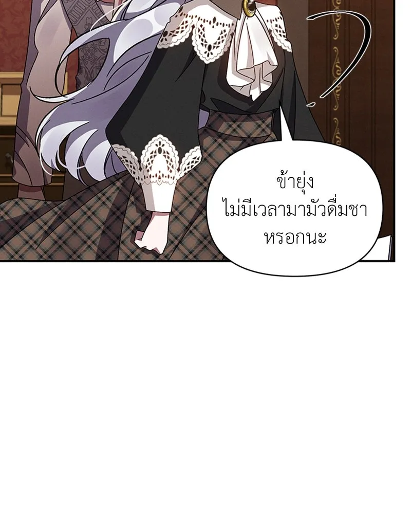 โอ้ ศัตรูที่รัก ตอนที่ 45 รูปที่ 106