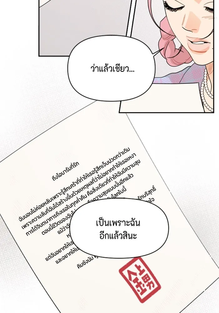 จริง ๆ แล้ว โอบารัมน่ะ… ตอนที่ 40 รูปที่ 49