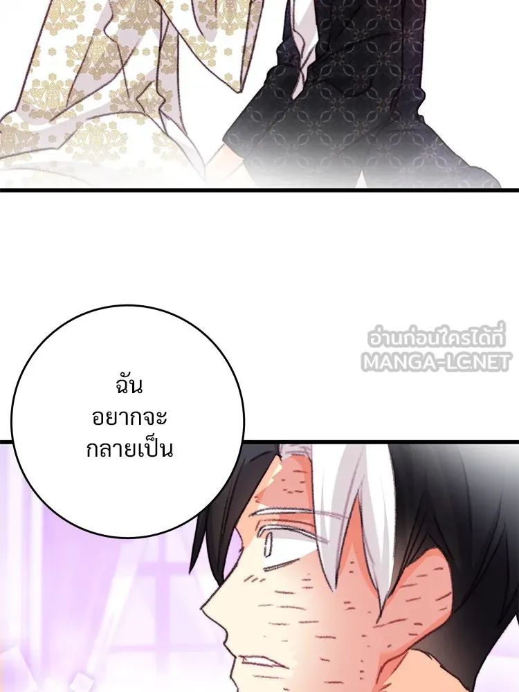 Bring the Love ตอนที่ 108 รูปที่ 45