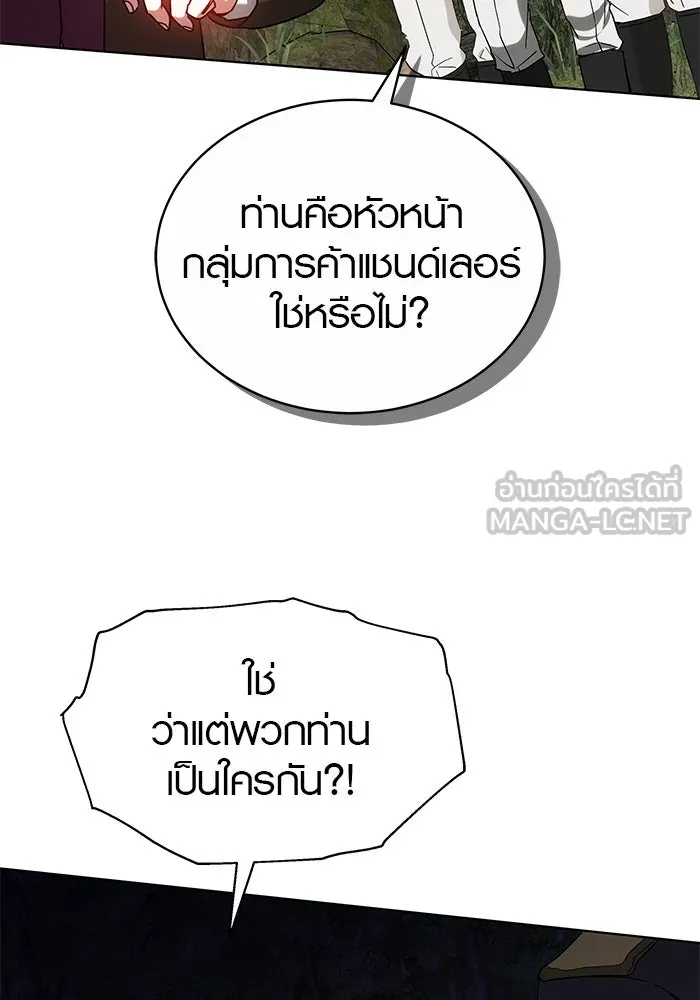 เหตุผลที่ฉันนอกใจ ตอนที่ 52 รูปที่ 30