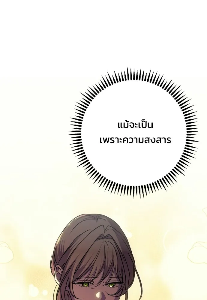 คมเขี้ยวชำระแค้น ตอนที่ 47 รูปที่ 74