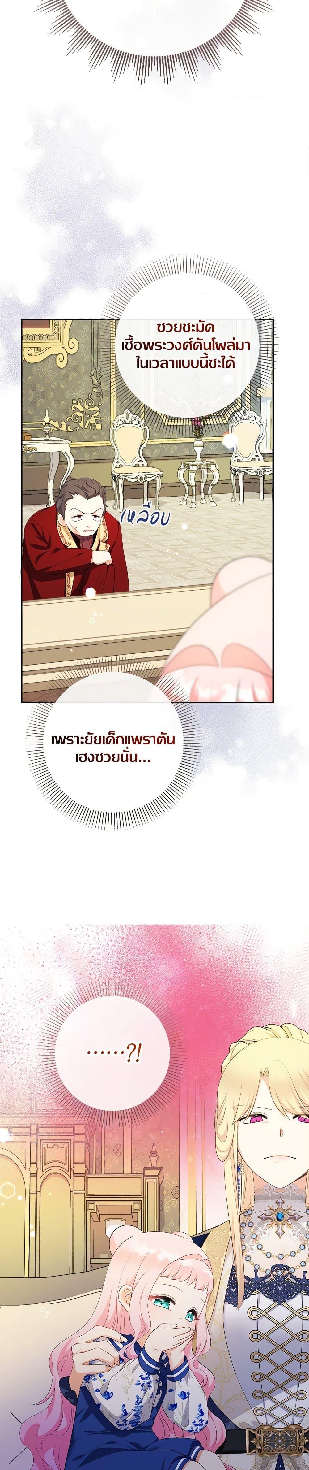 Manga-lc-com อ่านมังงะ อ่านการ์ตูน ออนไลน์ ฟรี Lord Baby Runs a Romance Fantasy With Cash ตอนที่ 1 2 3 4 5 6 7 8 9 10 11 12 13 14 ฟรี ไม่มีโฆษณา Manga-lc - อ่าน มังงะ อ่าน การ์ตูน ออนไลน์ อ่านมังงะ ฟรี