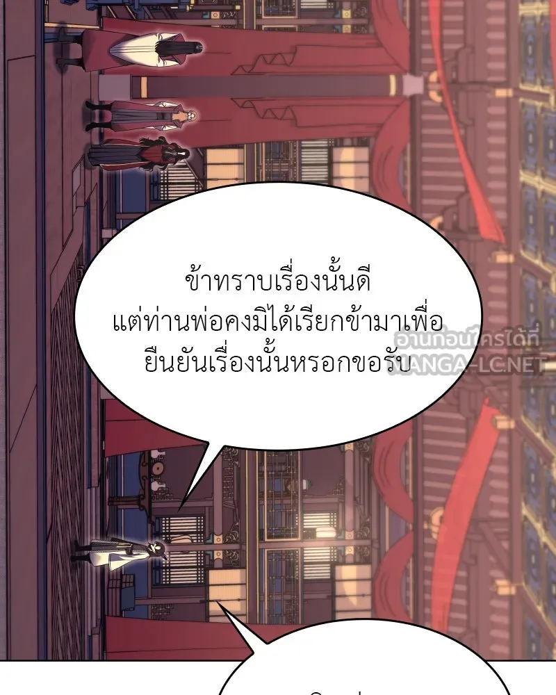 เกิดอีกทีเป็นว่าที่ประมุขลัทธิมาร ตอนที่ 94 รูปที่ 123