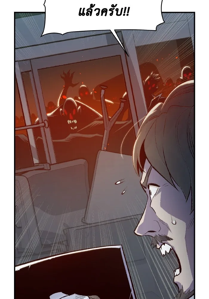 The Lone Necromancer ตอนที่ 69 รูปที่ 19