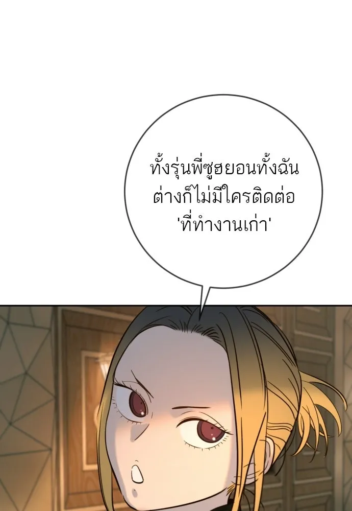 พริบตาเปลี่ยนโลก ตอนที่ 38 รูปที่ 52
