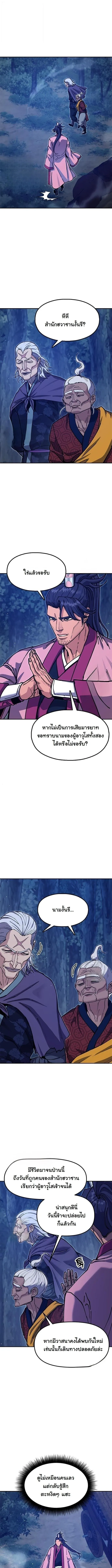 Chronicles of the Lazy Sovereign บ_นท_กของราชาจอมข_เก_ยจ ตอนที่ ตอนที่ 37 รูปที่ 10