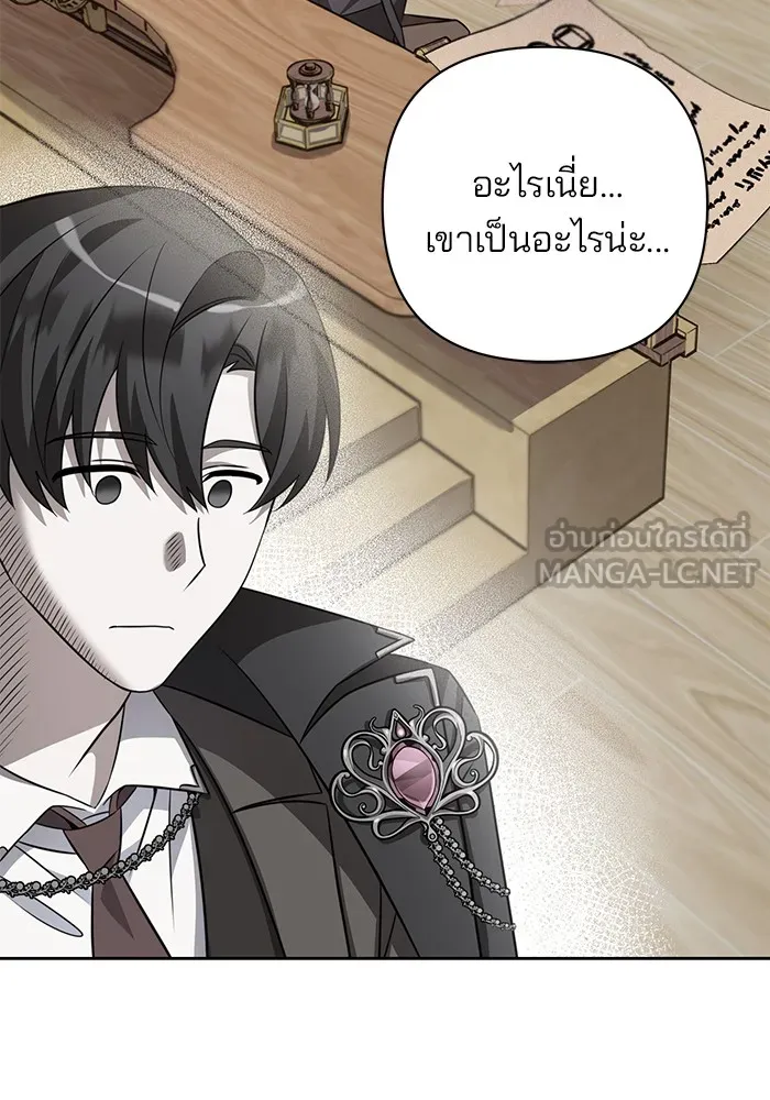 อะคาเดมีนี้เห็นทีจะเจ๊ง ตอนที่ 4 รูปที่ 96