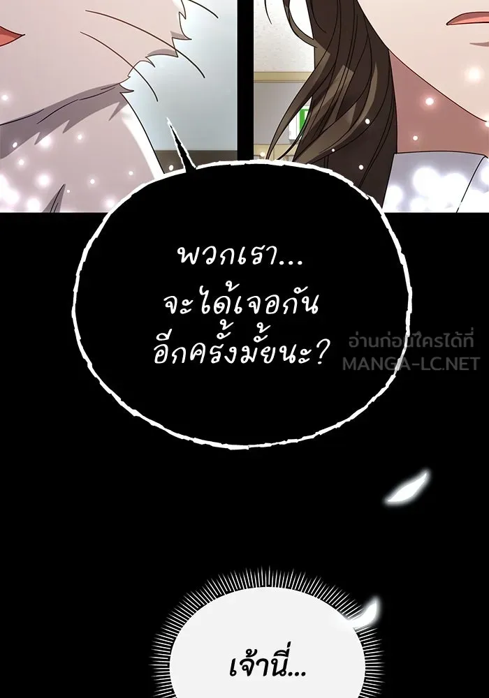 อยู่ดี ๆ ก็มีนางเอกนิยายเป็นเพื่อนบ้าน ตอนที่ 60 รูปที่ 84