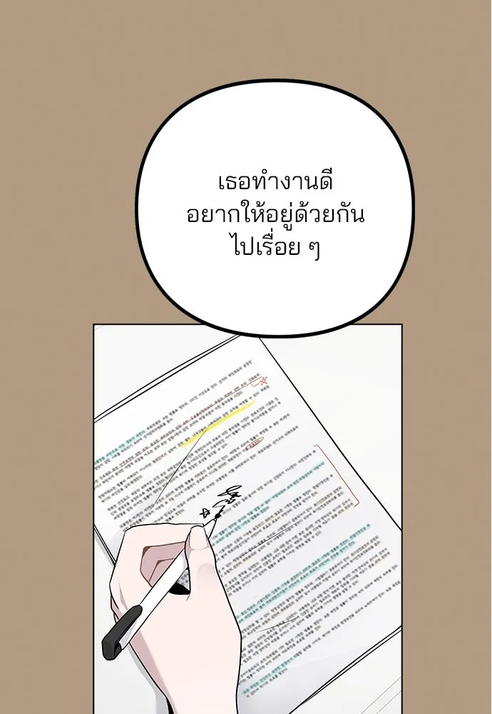 รักผิดแผน ตอนที่ 10 รูปที่ 35