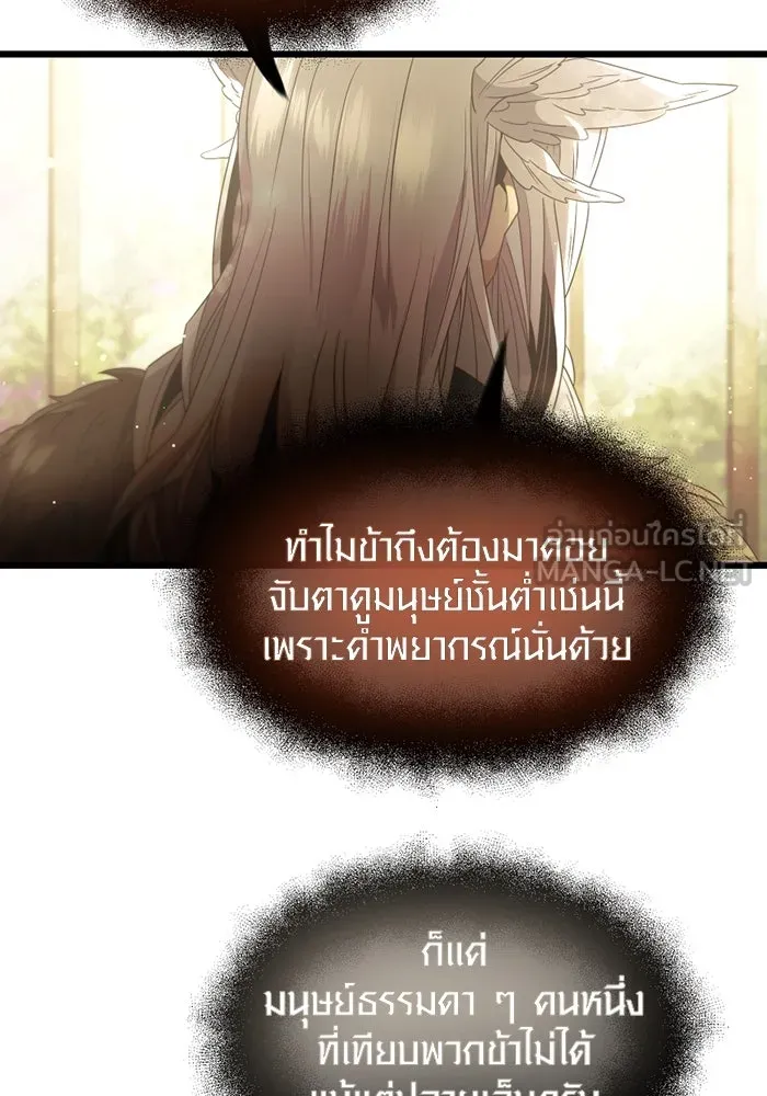 พลิกชะตาคว้าไอเทมระดับเทพ ตอนที่ 53 รูปที่ 102