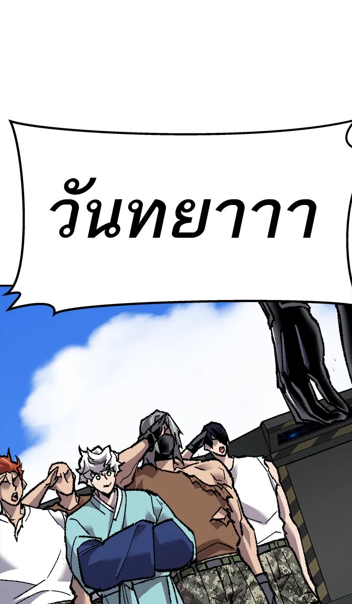 ยอดคนเลเวลทะลุ ตอนที่ 26  ปฏิบัติการปลุกพลัง รูปที่ 32