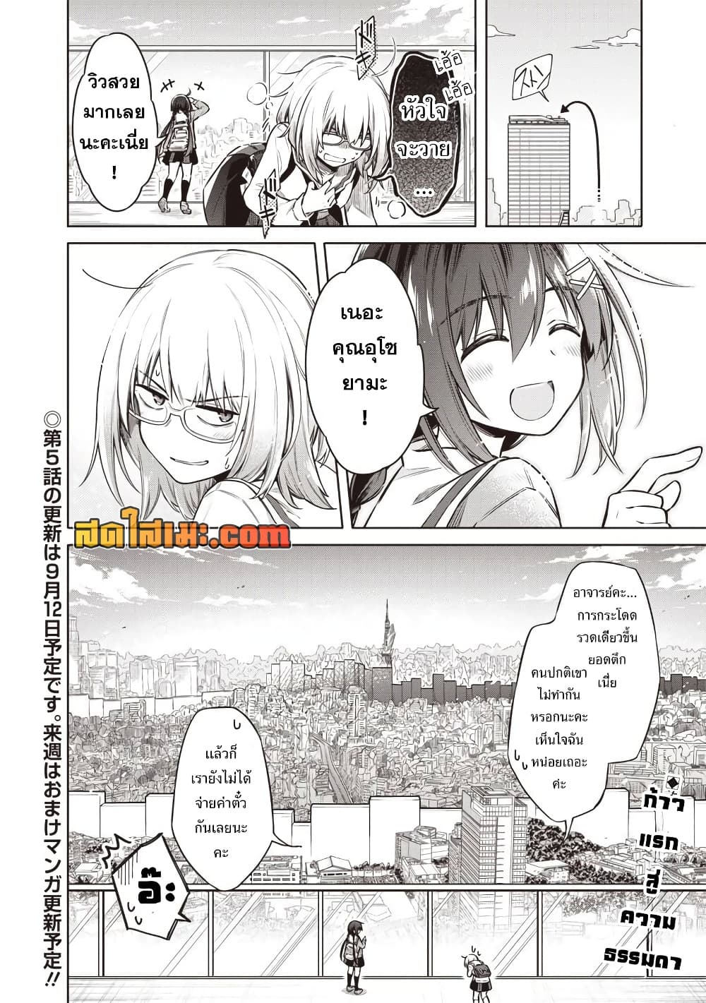 Manga-lc-com อ่านมังงะ อ่านการ์ตูน ออนไลน์ ฟรี Toukyou KINOKO ~Sekai Ranking 1-i no Komyu-ryoku Saijaku JK~ ตอนที่ 1 2 3 4 5 6 7 8 9 10 11 12 13 14 ฟรี ไม่มีโฆษณา Manga-lc - อ่าน มังงะ อ่าน การ์ตูน ออนไลน์ อ่านมังงะ ฟรี