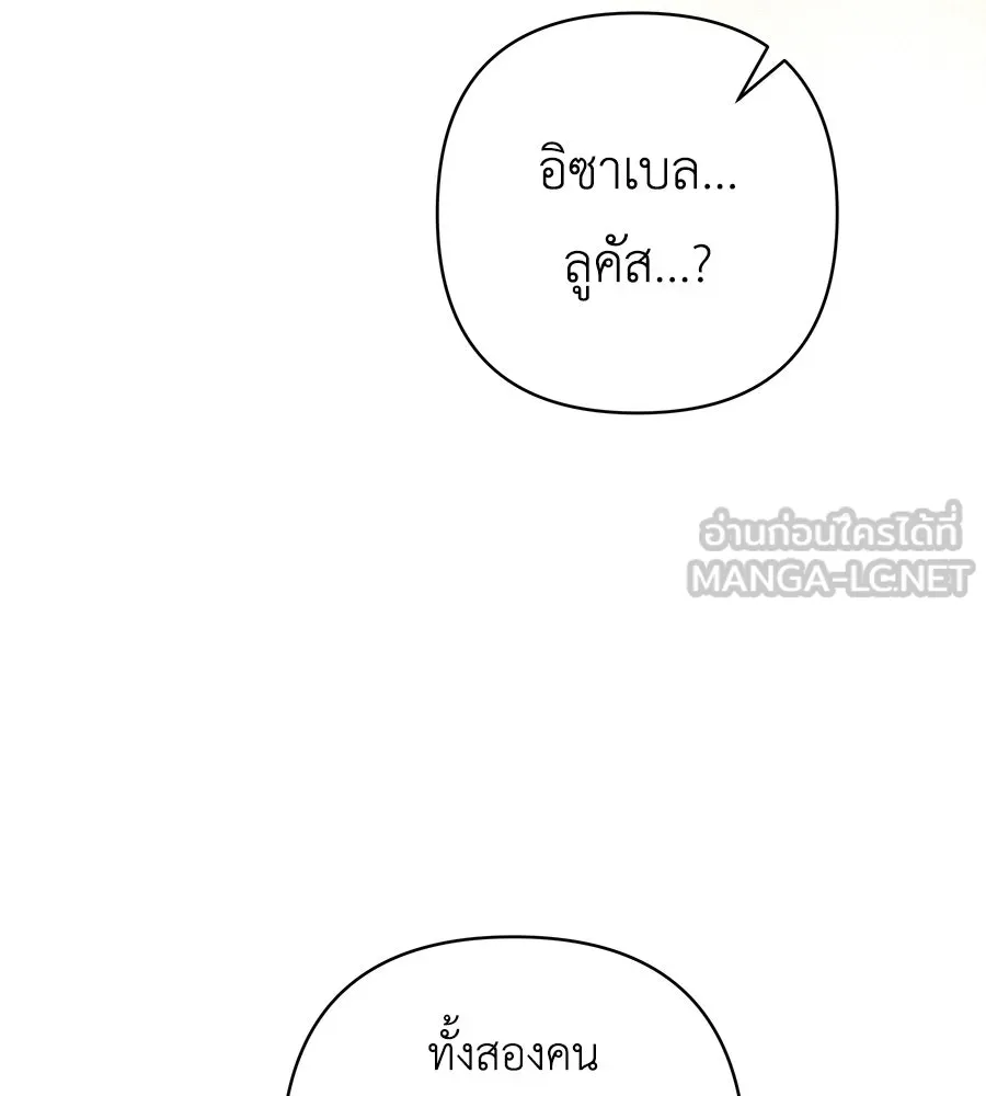 คุณพ่อของหนูคือศัตรูในชาติก่อน ตอนที่ 1 รูปที่ 150