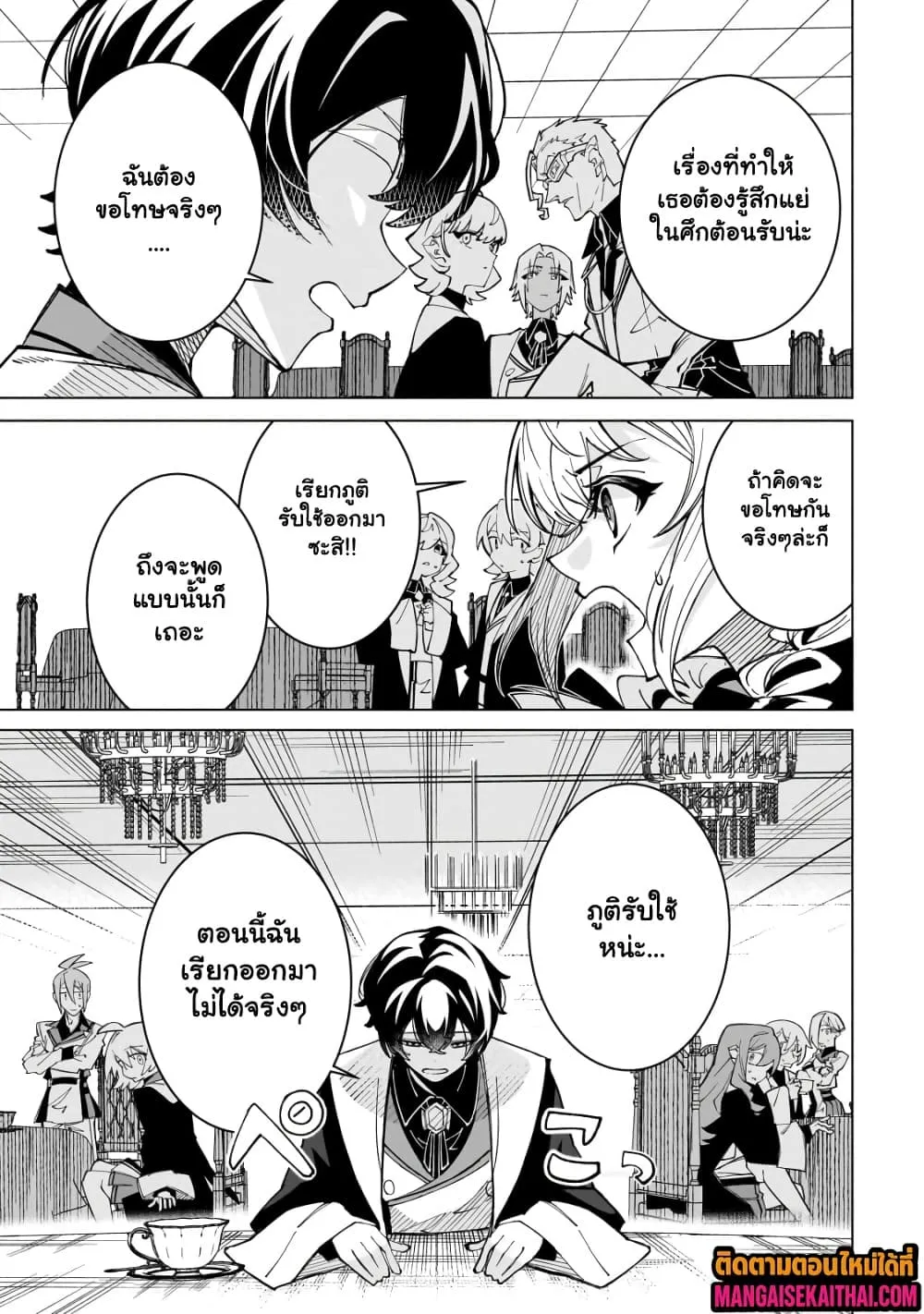 Manga-lc-com อ่านมังงะ อ่านการ์ตูน ออนไลน์ ฟรี Shin no Jitsuryoku wo Kakushiteiru to Omowareteru Seireishi, ตอนที่ 1 2 3 4 5 6 7 8 9 10 11 12 13 14 ฟรี ไม่มีโฆษณา Manga-lc - อ่าน มังงะ อ่าน การ์ตูน ออนไลน์ อ่านมังงะ ฟรี