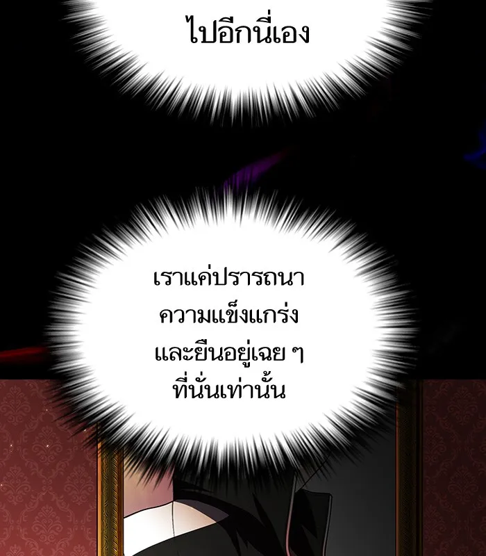 ผู้เล่นขั้นเทพแห่งหอคอยฝึกสอน ตอนที่ 72 รูปที่ 43