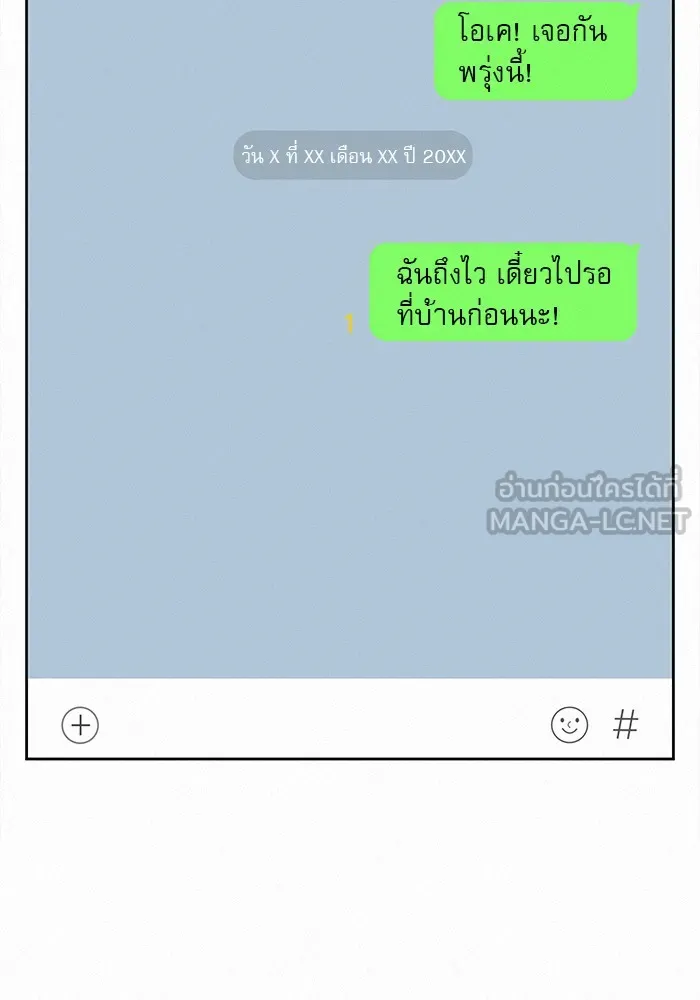 ปฏิบัติการรักวุ่นหัวใจ ตอนที่ 27 รูปที่ 69