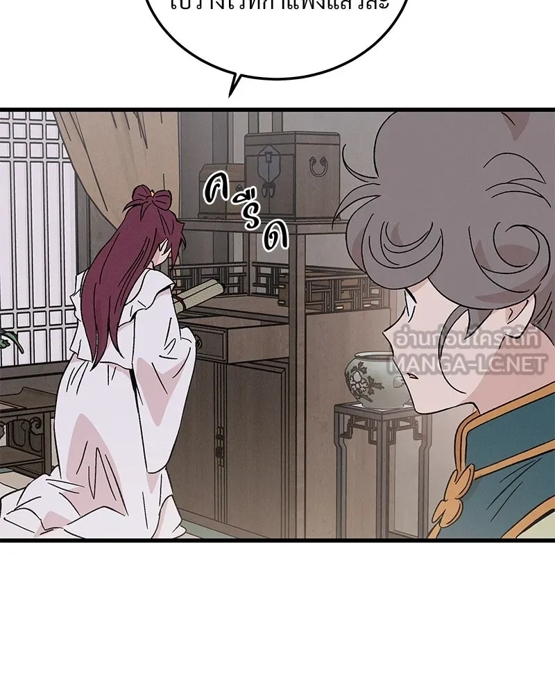 ข้าต้องไม่ใช่พระชายา ตอนที่ 73 รูปที่ 6