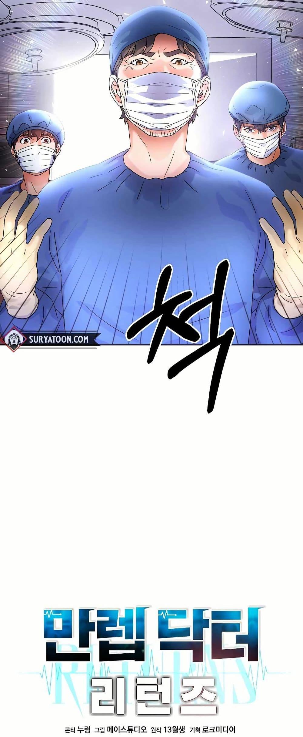 Manga-lc-com อ่านมังงะ อ่านการ์ตูน ออนไลน์ ฟรี Return of the Max-Level Doctor ตอนที่ 1 2 3 4 5 6 7 8 9 10 11 12 13 14 ฟรี ไม่มีโฆษณา Manga-lc - อ่าน มังงะ อ่าน การ์ตูน ออนไลน์ อ่านมังงะ ฟรี