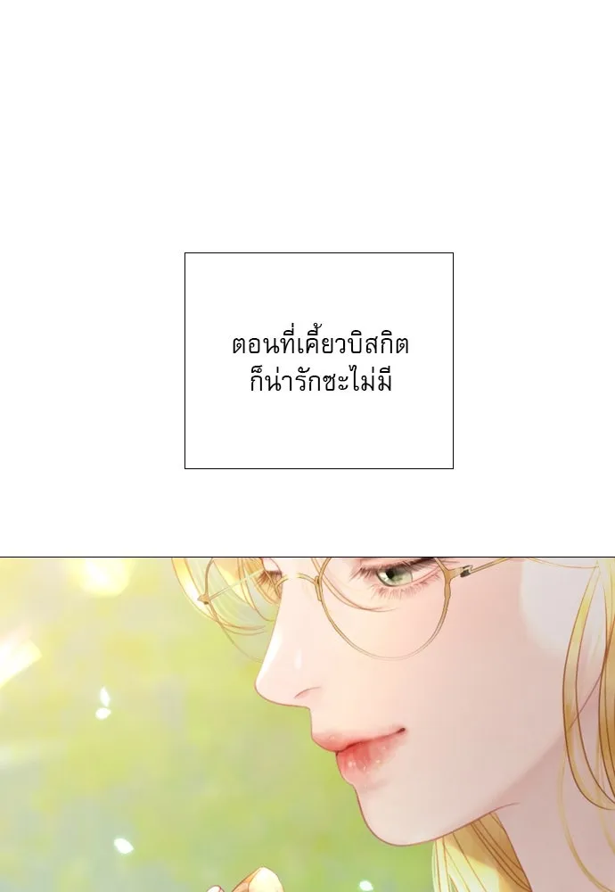 ถ้าไม่ร้อง ก็จงอ้อนวอนซะ ตอนที่ 15 รูปที่ 49