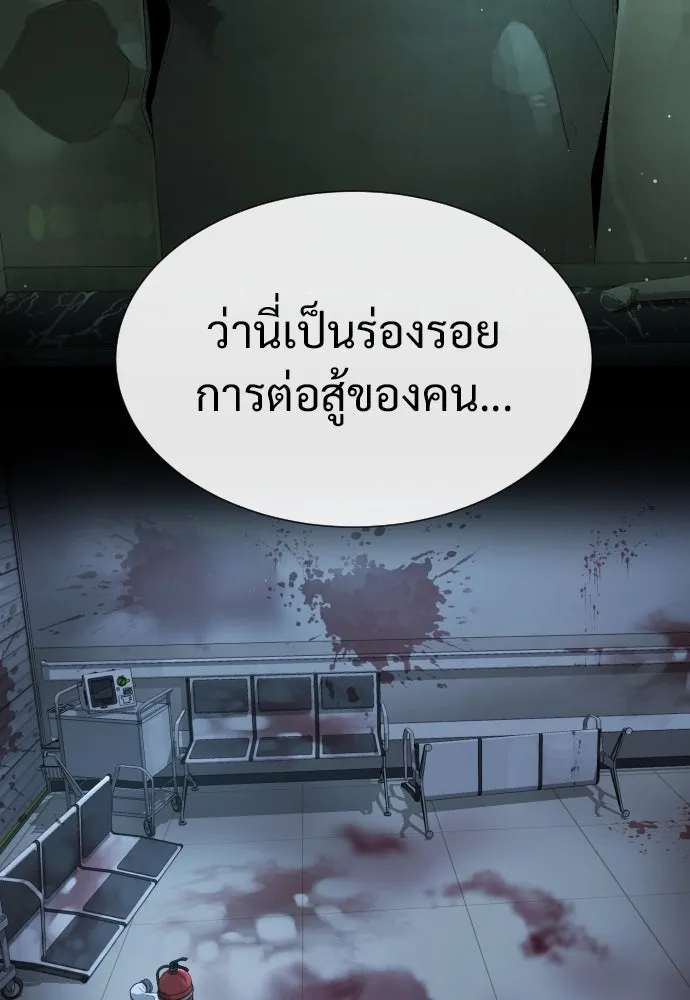 นักฆ่าย้อนวัย ตอนที่ 23 รูปที่ 170