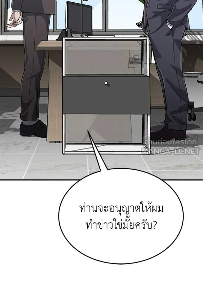 อัจฉริยะนอกคอก ตอนที่ 96 รูปที่ 75