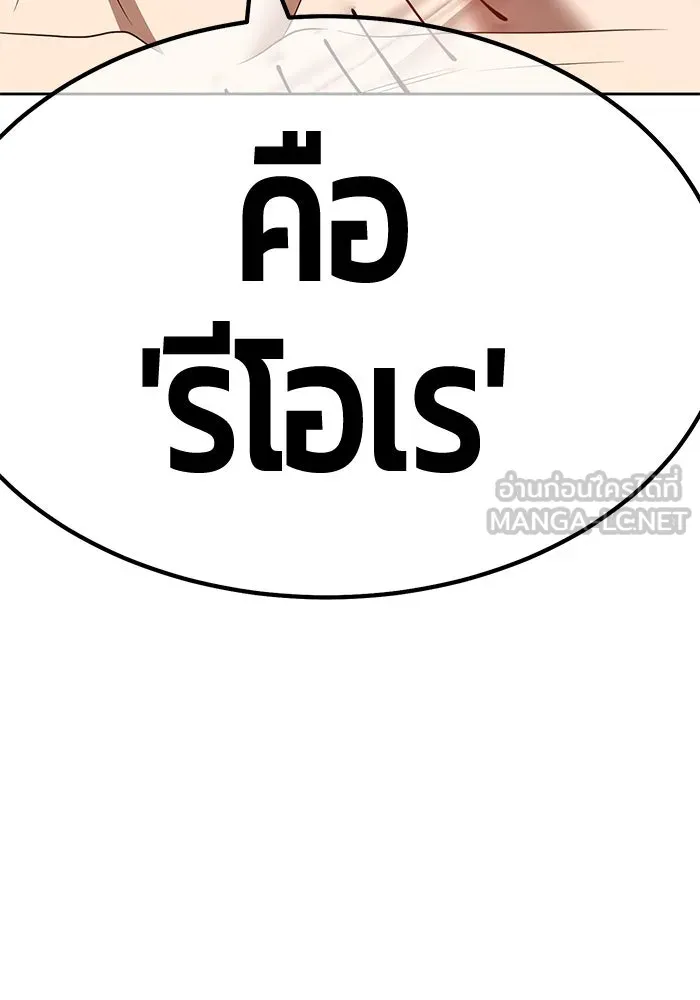 +99 ท่อนไม้พร้อมบวก ตอนที่ 48 รูปที่ 345