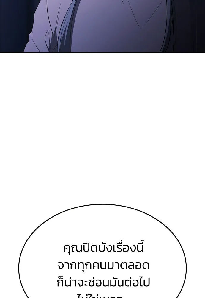 รักแล้วห้ามเลิก ตอนที่ 67 รูปที่ 49