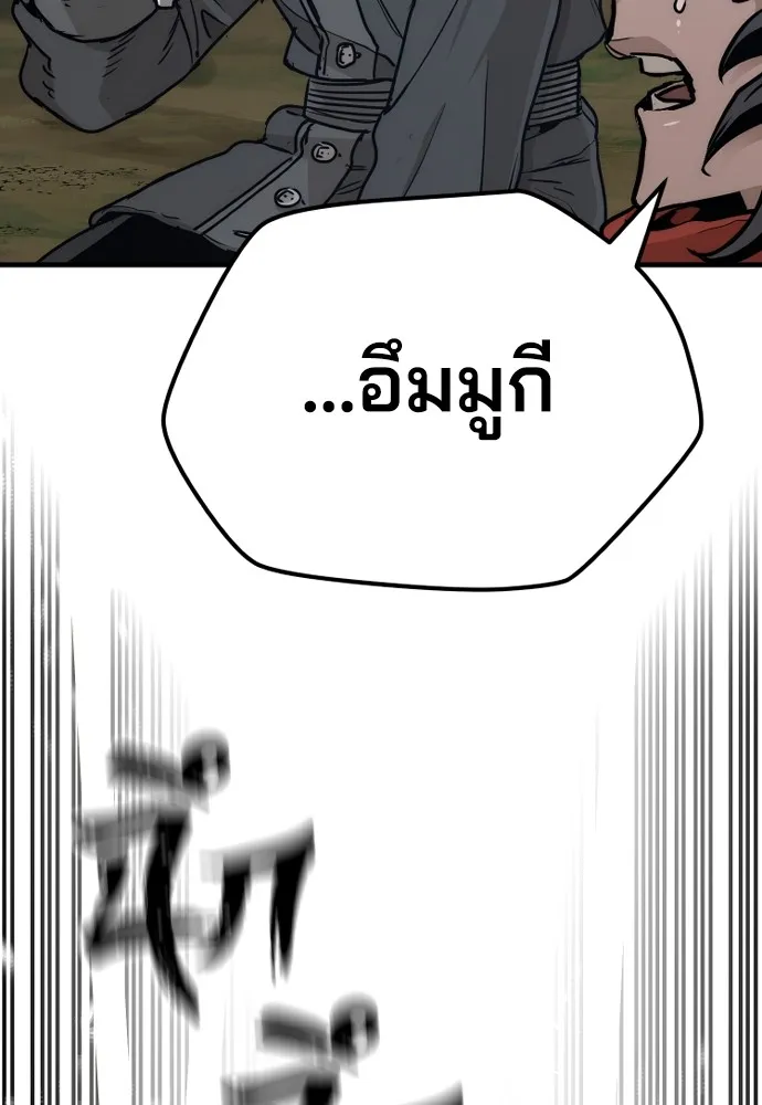 เส้นทางสู่เทพมาร ตอนที่ 74 รูปที่ 115