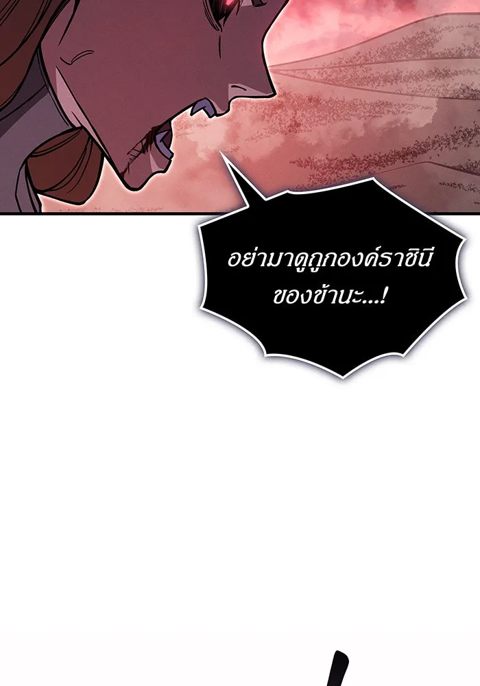 เกิดใหม่พร้อมพลังแห่งราชัน ตอนที่ 96 รูปที่ 176