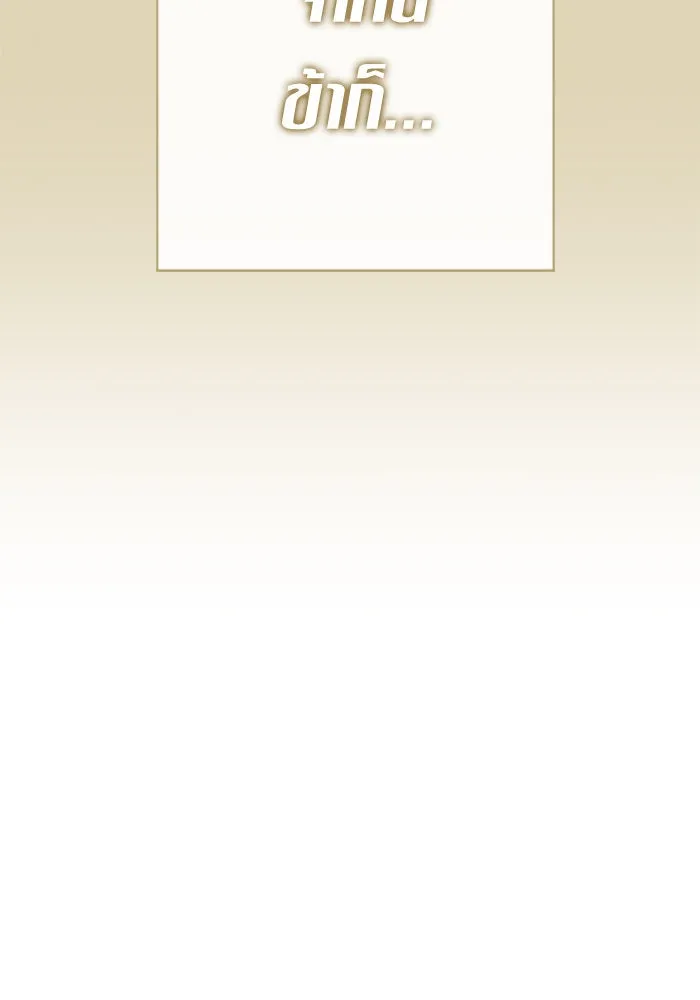 ชิงชีวิตพลิกลิขิตชะตา ตอนที่ 160. ข้าเห็นเทพเจ้า รูปที่ 127