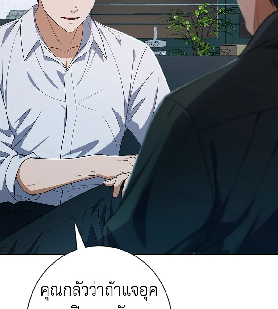 คอลเซ็นเตอร์เปลี่ยนชีวิต ตอนที่ 42 พื้นที่ปลอดภัย รูปที่ 47