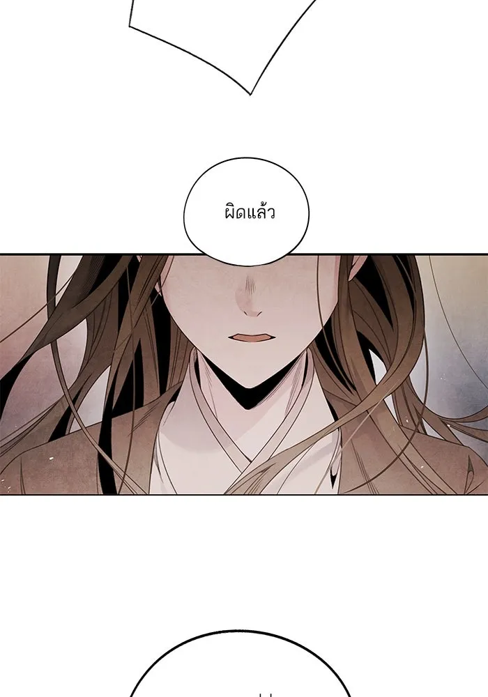 อาซา ตอนที่ 65 โชแก รูปที่ 67