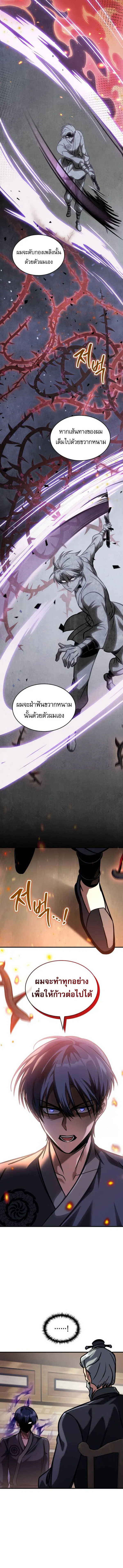 My Exclusive Tower Guide ตอนที่ ตอนที่ 50 รูปที่ 13