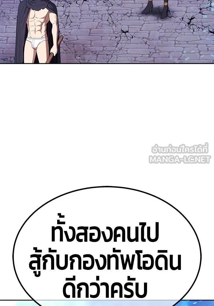 +99 ท่อนไม้พร้อมบวก ตอนที่ 58 ดิเมนชันอีตเตอร์ (6) รูปที่ 432