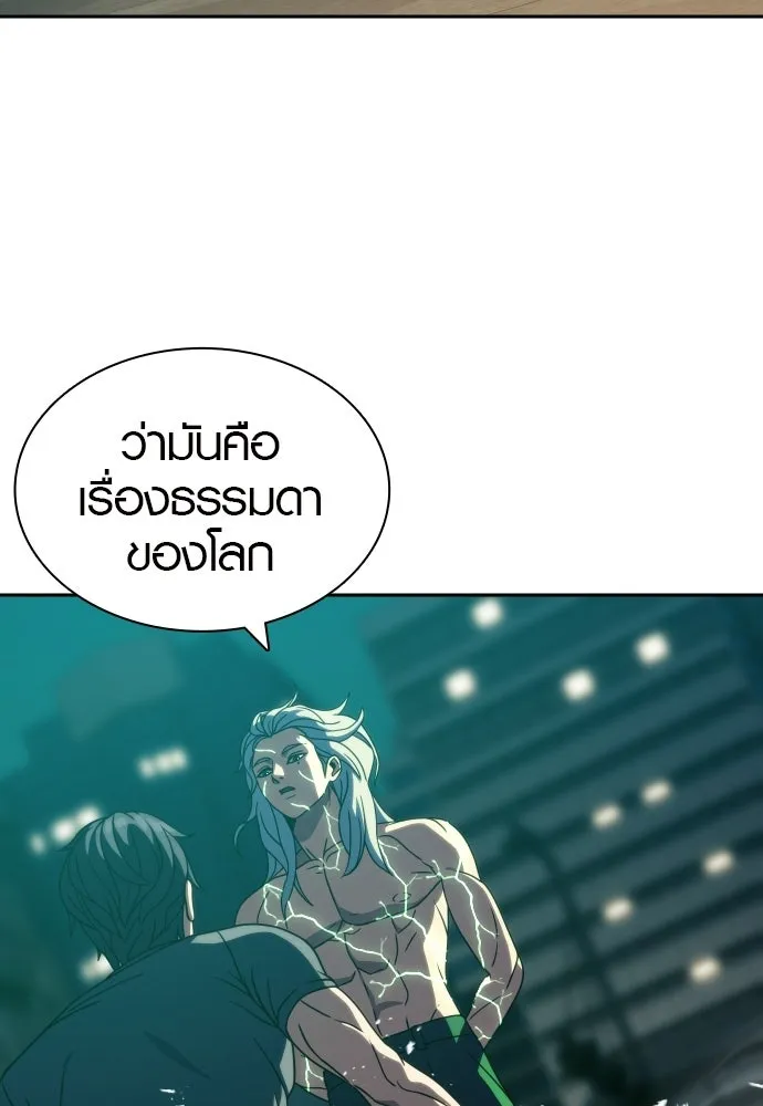 นักรบแช่แข็ง ตอนที่ 42 รูปที่ 25