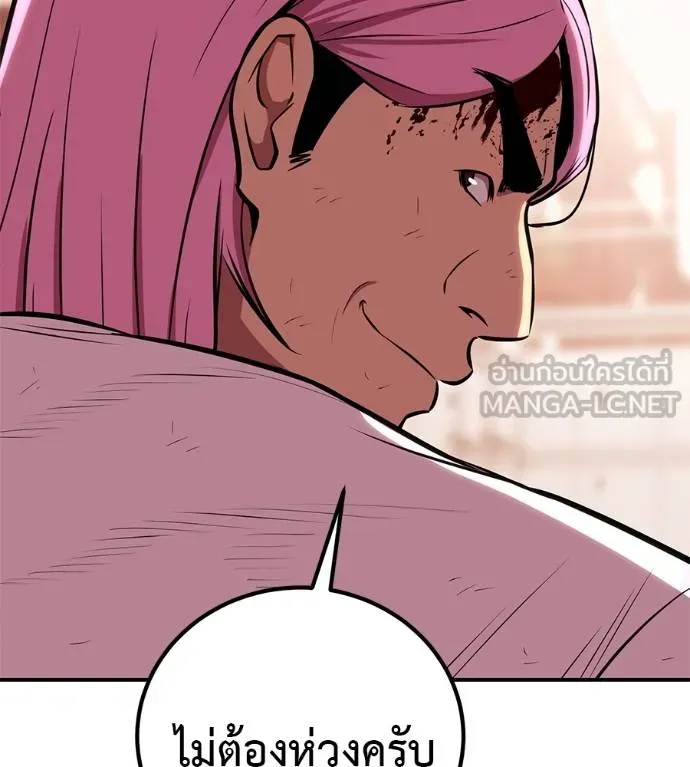 เรียกฉันว่าพระเจ้า ตอนที่ 38 รูปที่ 90