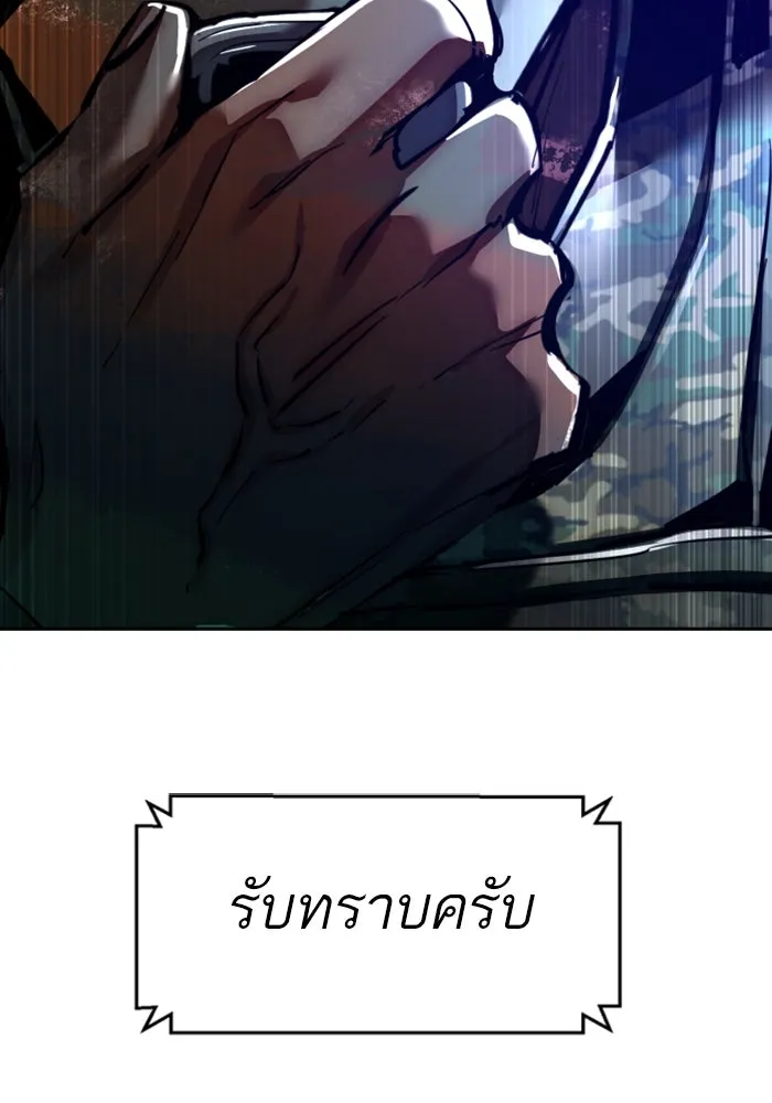 พี่ชายสายบอดี้การ์ด ตอนที่ 242 รูปที่ 68