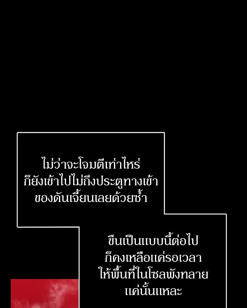 Clever Cleaning Life Of The Returned Genius Hunter ส_ดยอดฮ_นเตอร_สายคล_น ตอนที่ ตอนที่ 74 รูปที่ 106