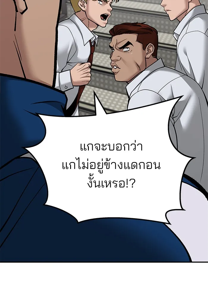 เลวฟาดเลว ตอนที่ 102 รูปที่ 70