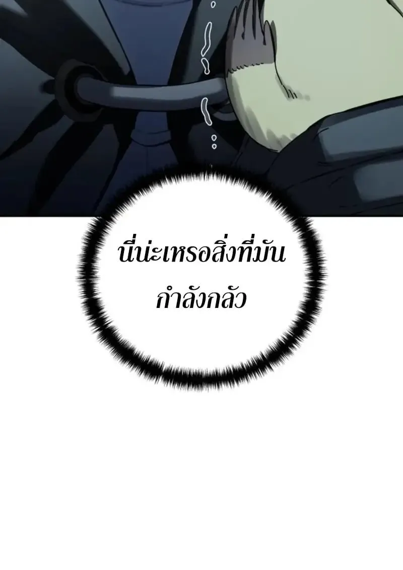 Star-Embracing Swordmaster ยอดน_กดาบผ_โอบอ_มดารา ตอนที่ ตอนที่ 99 รูปที่ 155