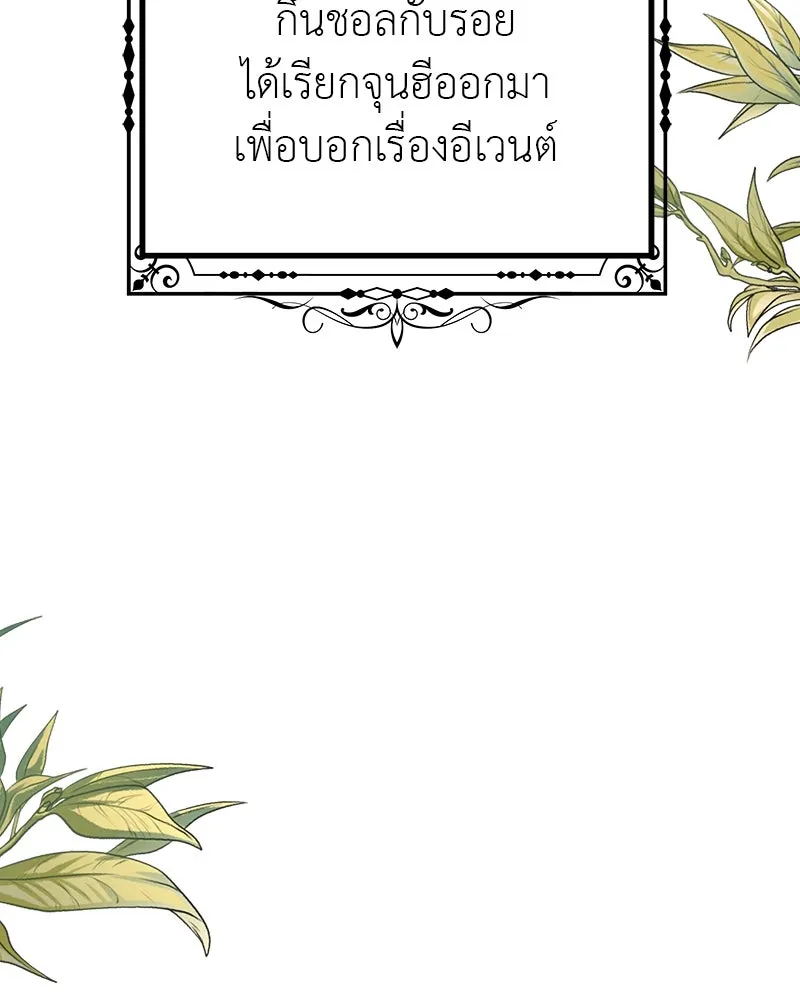 สี่สาวชาวกี ตอนที่ 25 ทางออกของจางนัม รูปที่ 109