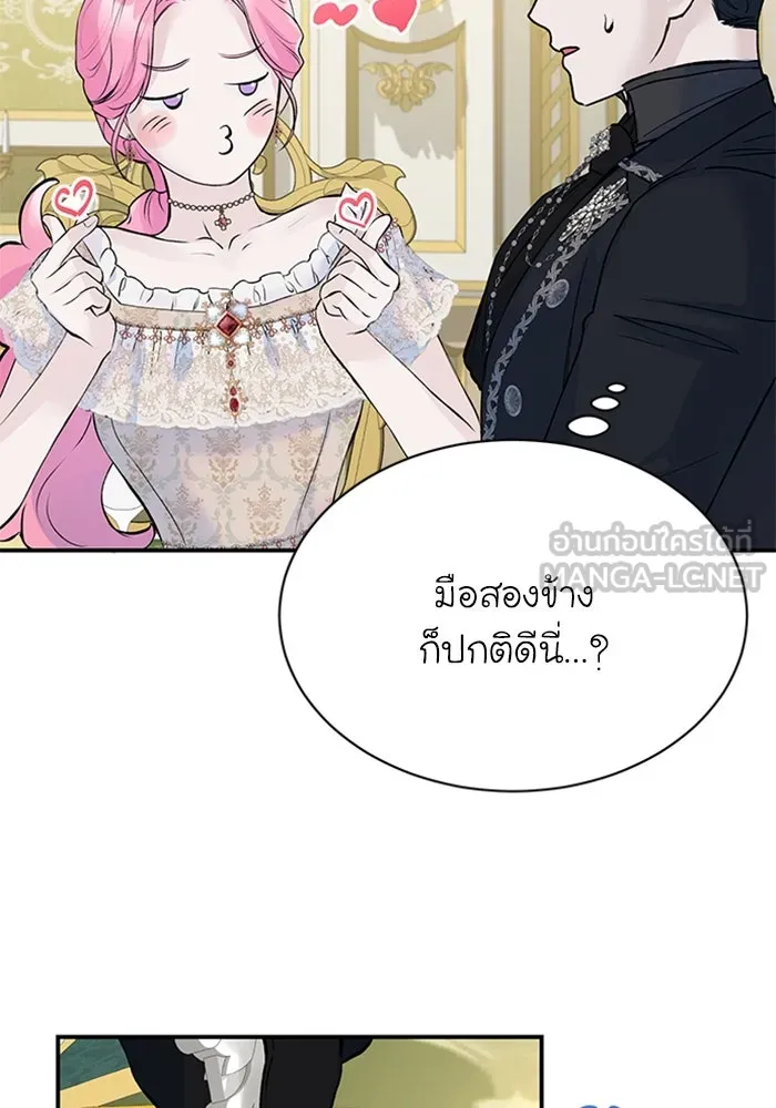 ไหนบอกว่าฉันใกล้ตาย ตอนที่ 15 รูปที่ 18