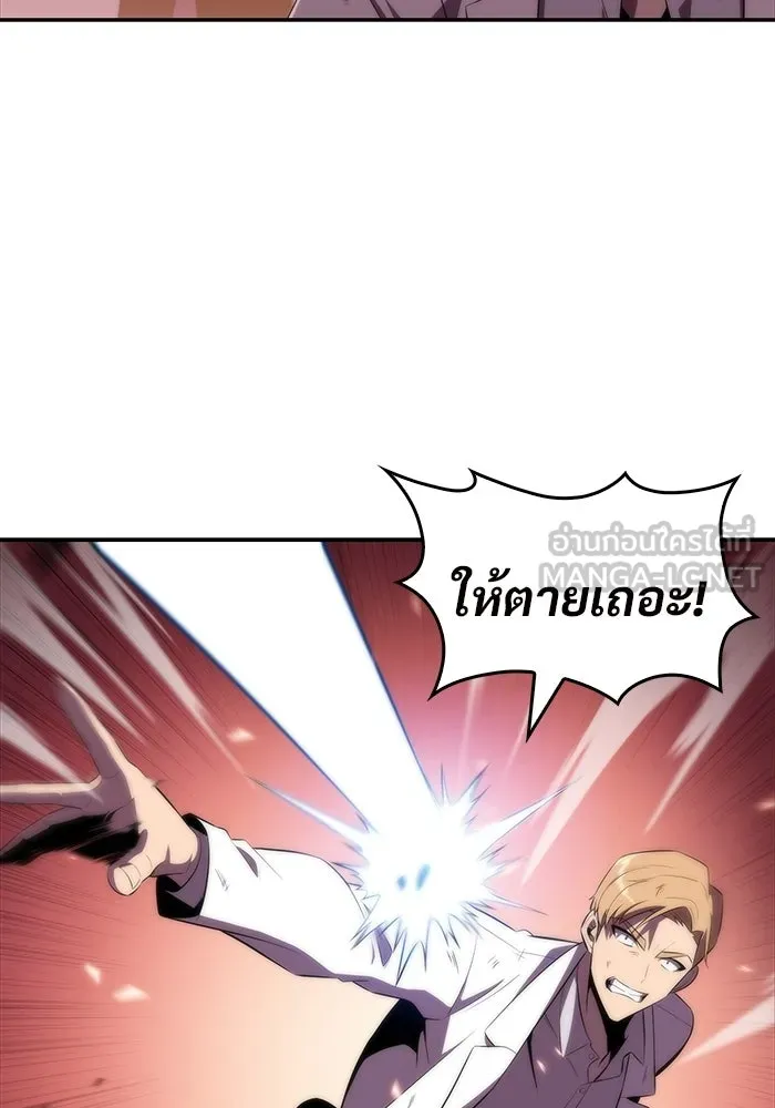 ผู้เล่นหน้าใหม่เลเวลแมกซ์ ตอนที่ 37 กฏแห่งกรรม รูปที่ 75