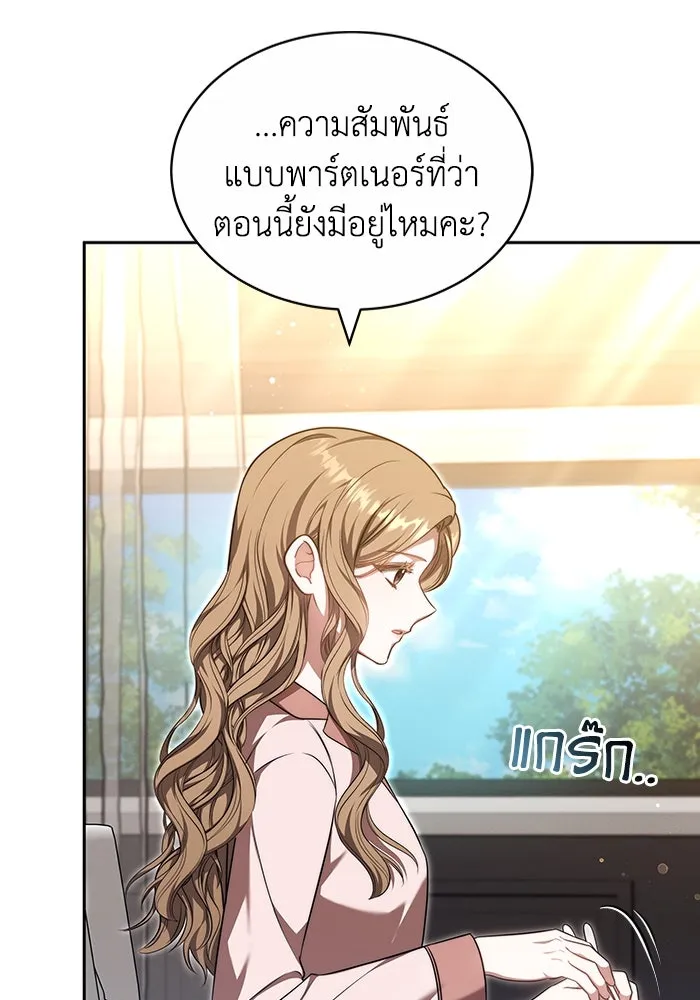 ละลายรักให้ล้นใจ ตอนที่ 25 รูปที่ 29