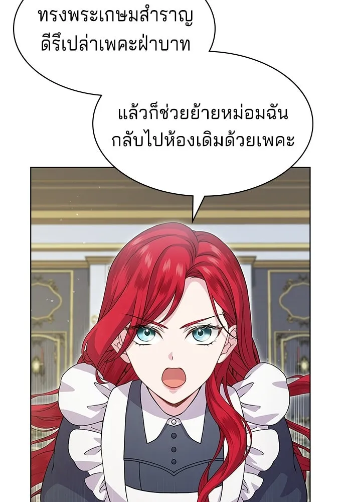 เวทฟื้นฟูได้ผลดีเกินไปแล้ว ตอนที่ 16 รูปที่ 13