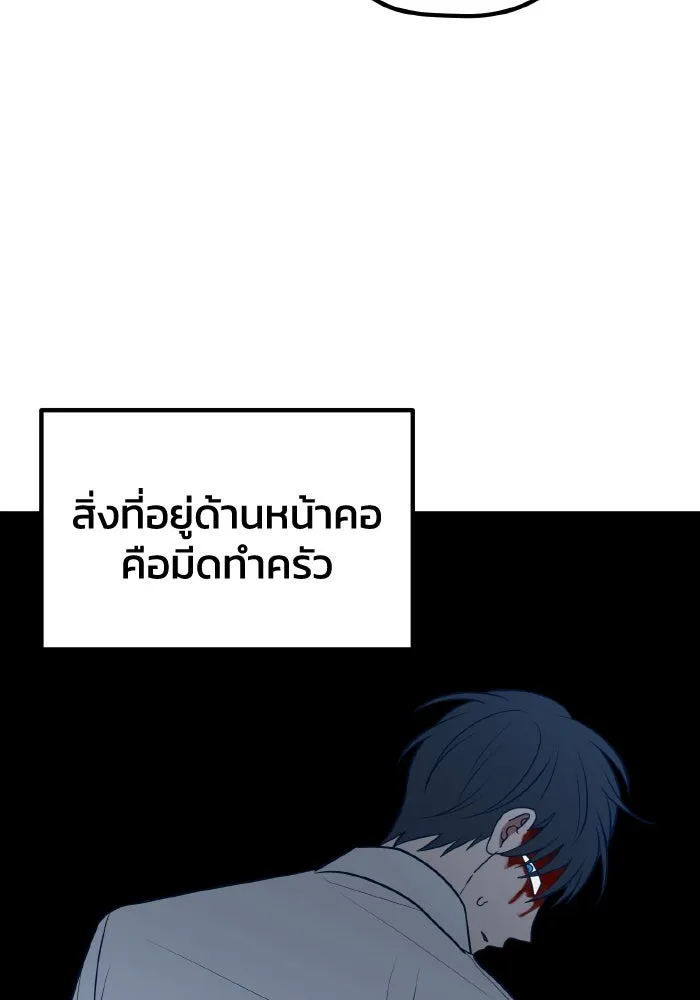 รักนี้ไม่มีรีไซเคิล ตอนที่ 72 รูปที่ 97