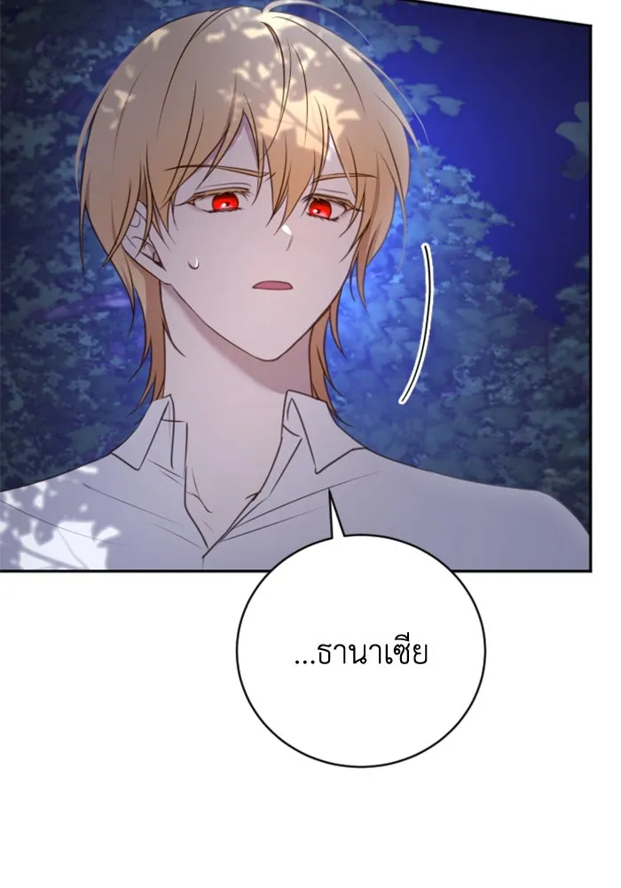 ตัวร้ายอย่างฉันขออยู่อย่างสงบ ตอนที่ 39 รูปที่ 68